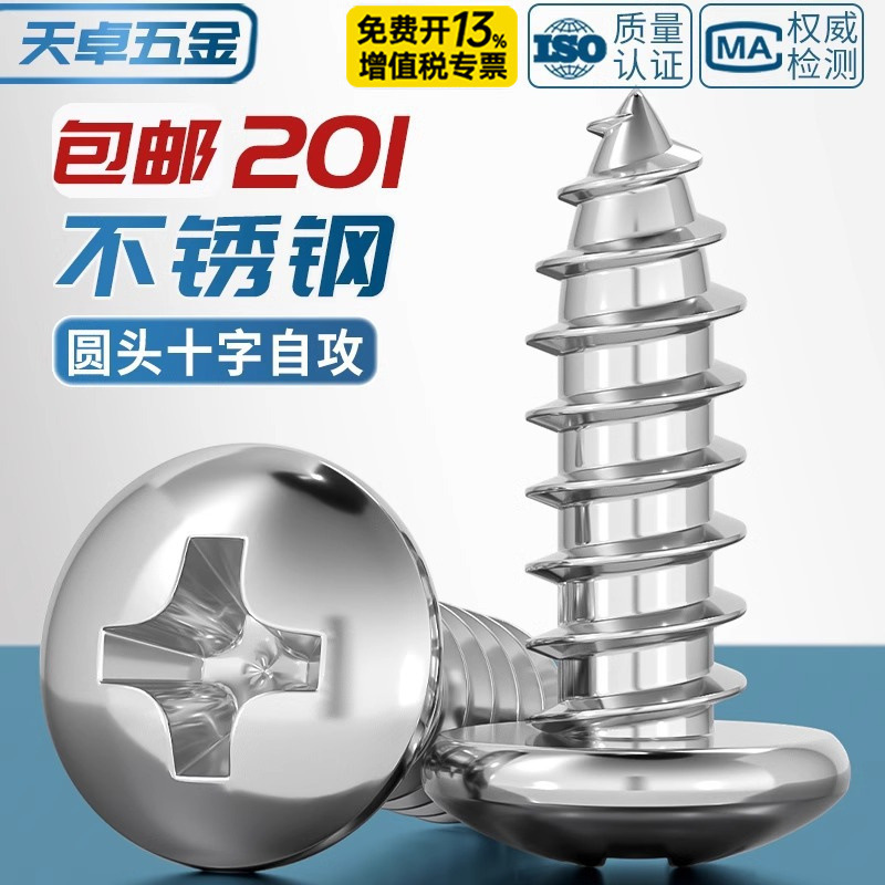 201 Stainless Steel Round Head Cross Self-Tapping Screws Gb845 National Standard Pan Head Pointed Tail Fastening Wood Screws M2M5M6