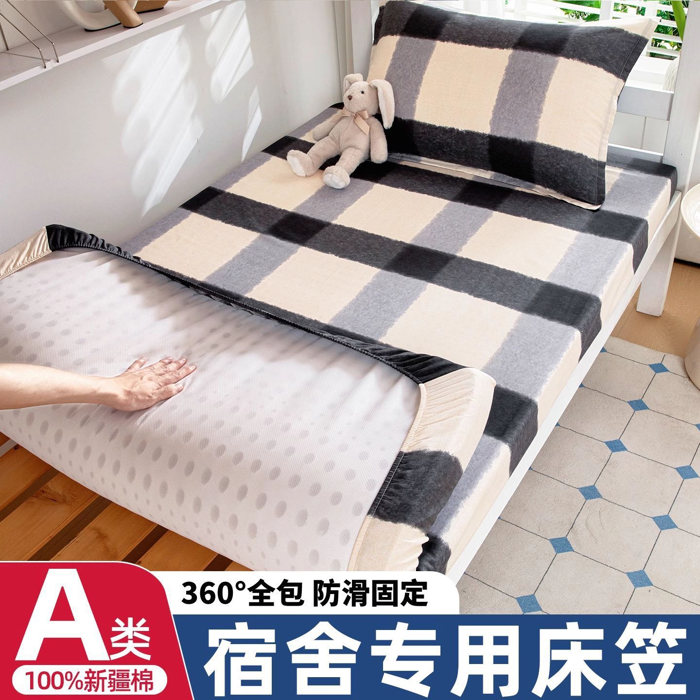 Nuevo estilo de algodón puro dormitorio de estudiantes cama de una pieza dormitorio individual litera individual 90x200 cubierta protectora de colchón cubierta de cama