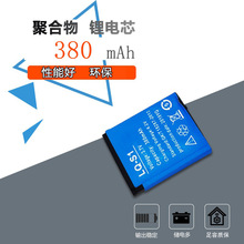 3.7v聚合物锂电池LQ-S1暖手宝380毫安数码手机数码可充电锂电池芯