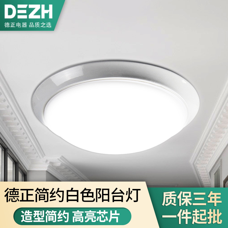 消防应急吸顶灯LED圆形阻燃外壳直径32CM 阳台走廊工程全白面包灯