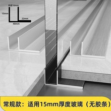 304不锈钢f型玻璃卡槽卫生间玻璃隔断淋浴房下沉U型u形收口条收边