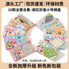 象棋、围棋;游戏棋;智力解题玩具