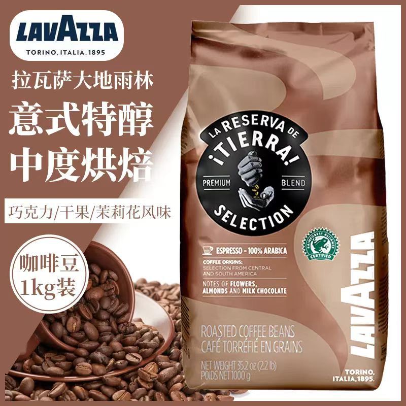 Lavazza Italian Original Imported Earth Series Rainforest Special Coffee Beans 1kg Earth Selection Lavazza Italian Original Imported Earth Series Rainforest Special Coffee Beans 1kg Earth Selection
