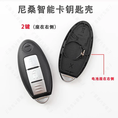 Suitable for Nissan Teana Teanawei Qashqai Tiida Sylphy X-trail Smart Card Car Key Remote Control Shell (Avtomobil qapı kilidi silindrləri) - nissan-smart-card-shell-2-buttonsseat-on-the-right