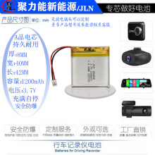 聚合物锂电池804040 1200mAh3.7V保温杯美容仪蓝牙音箱LED灯电池