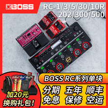 RC1 RC10R RC202 RC505 Mk2 RC600 乐句循环Loop单块效果器