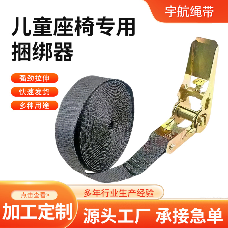 儿童座椅专用捆绑器电动车汽车通用固定绑带厂家可调节棘轮拉紧器