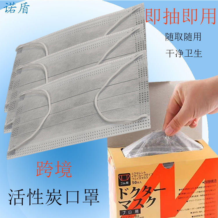 透气活性炭口罩一次性活性炭口罩工业防尘防异味防甲醛装潢油漆味