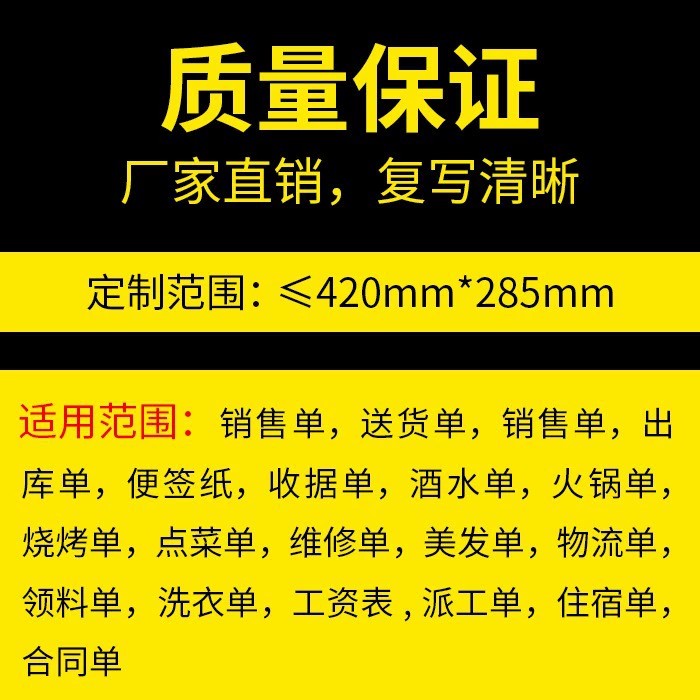 Заказ доставки QianCai, список продаж, индивидуальная/на заказ, копирование документов без углерода в двух экземплярах