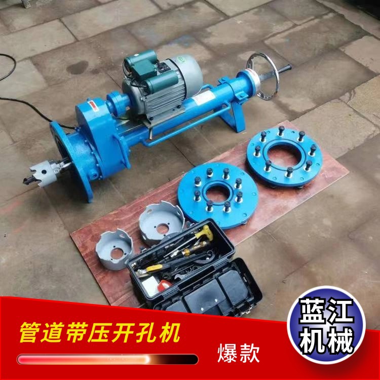 dn50 65铸铁管道带水带压开孔机dn100不锈钢管道电动带压开孔器