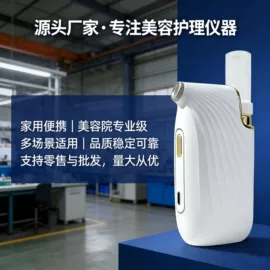 注氧仪;美眼仪;美容导入仪