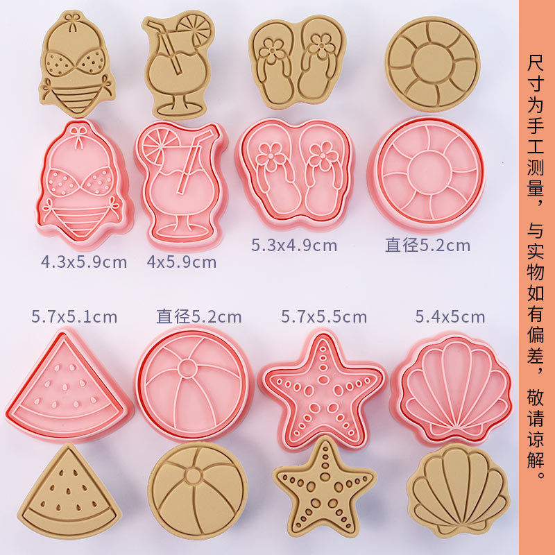 82 썸머 비치 B 스타일 8개