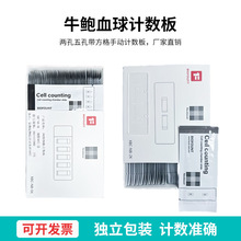 ����Ӌ���� Ѫ��Ӌ���� ţ�UӋ�� Neubauer ����ţ��Ѫ����Ӌ����