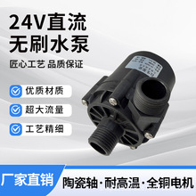 24V΢�V�C�߉��_ˢ�ßoˢֱ������ˮ�ù��I����ˮ�ô�����ˮ��