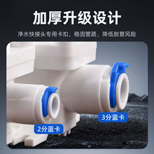 家用净水器配件2分3分卡子RO反渗透纯净水机快速接头管卡管线蓝卡