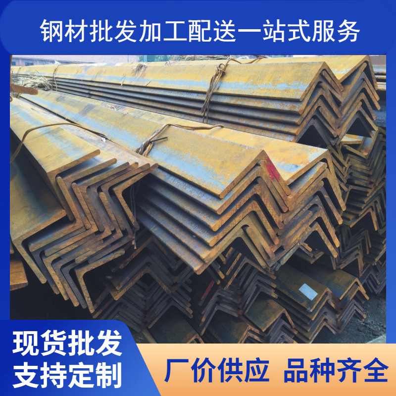 武汉角钢批发 Q235B安阳 马钢 承重支撑等边角钢