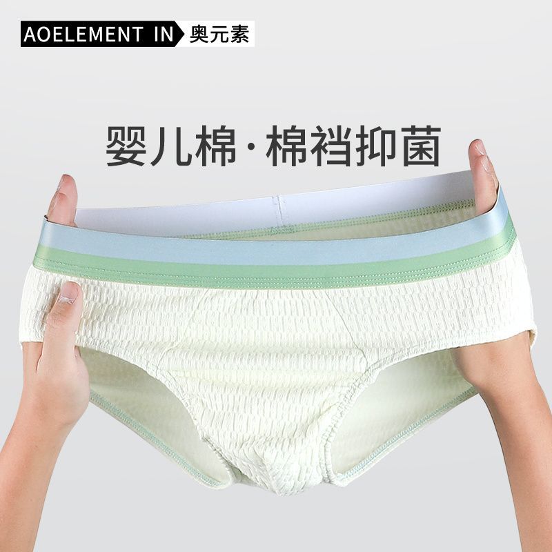 Men's Briefs Underwear Cotton Men's Baby Cotton Trousers Summer Thin Trendy Boys Sports Antibacterial Shorts