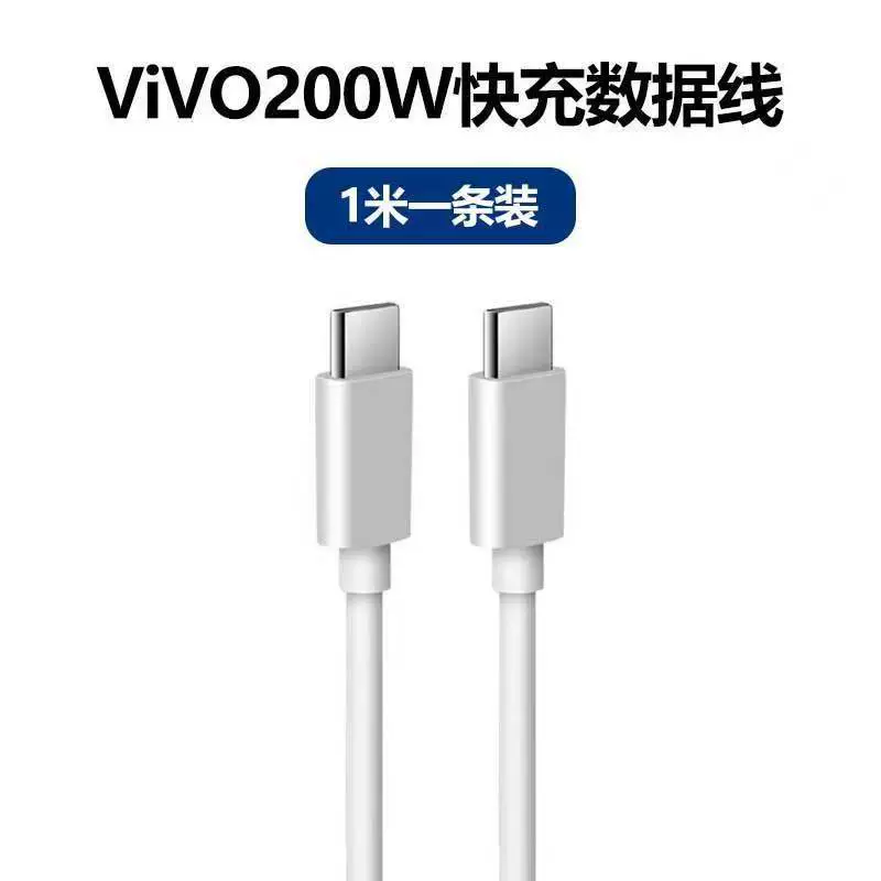 Подойдет для мобильного телефона IQOO10Pro 200WIQ9/8/7/5ProType-C кабель для зарядки из TPE материала