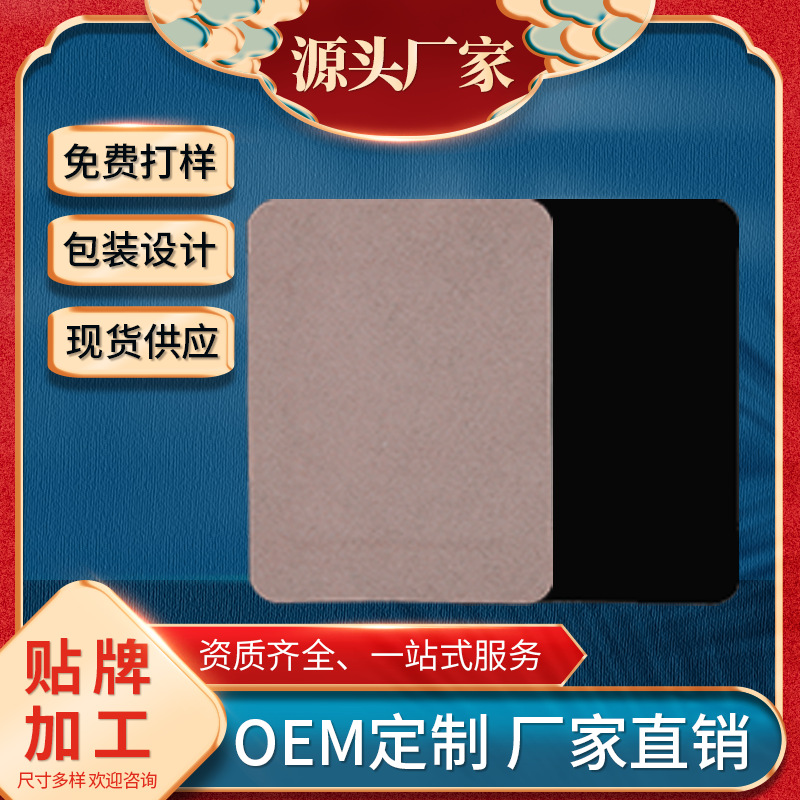 河南万仁药业厂家直销-肩颈腰腿黑贴-裸贴-批发-代理