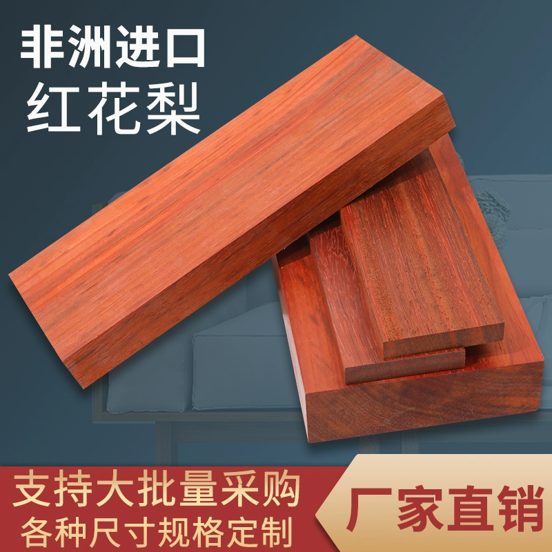 DX7L красное розовое дерево дерево массивное дерево квадрат DIY резьба материал махагон доска тонкая коробка дерево кронштейн столешница настольный