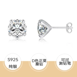 莫桑钻;莫桑钻;戒指