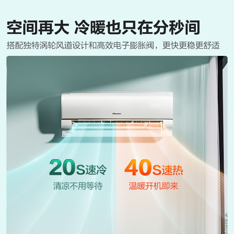 海信易省电大2P新大风量速冷暖WIFI智控自清洁省电壁挂式空调其他