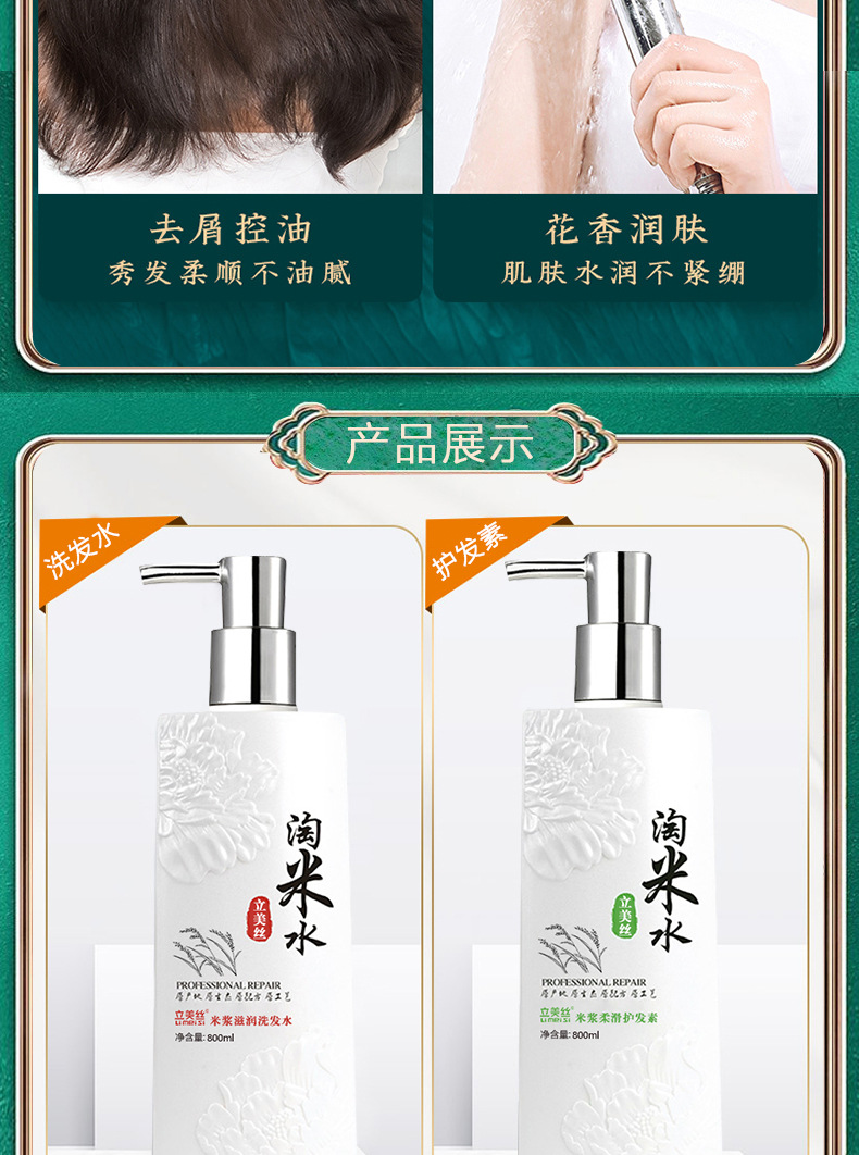 商品详情页长图_12