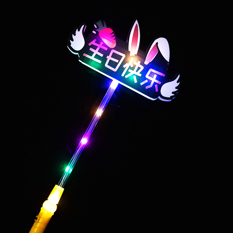 【생일 축하해요】글리터 스틱