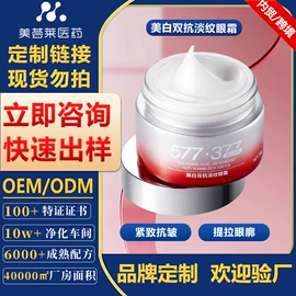 面霜;液态精华;眼霜