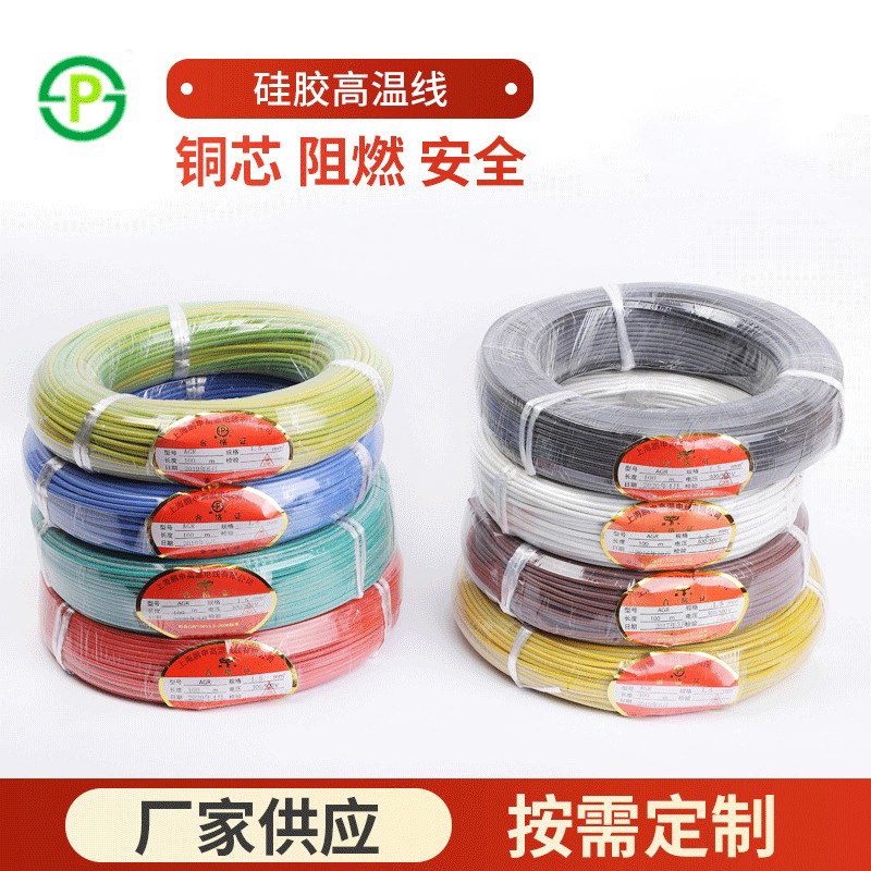 鹏申0.2平方铁氟龙耐高温阻燃氟塑料高温电线导线地感线耐油防水|ru