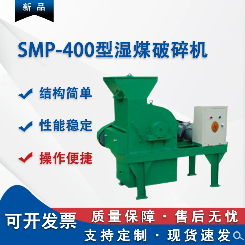 Дробилка для влажного угля, дробилка для угля, прямые поставки с завода, дробилка для влажного угля