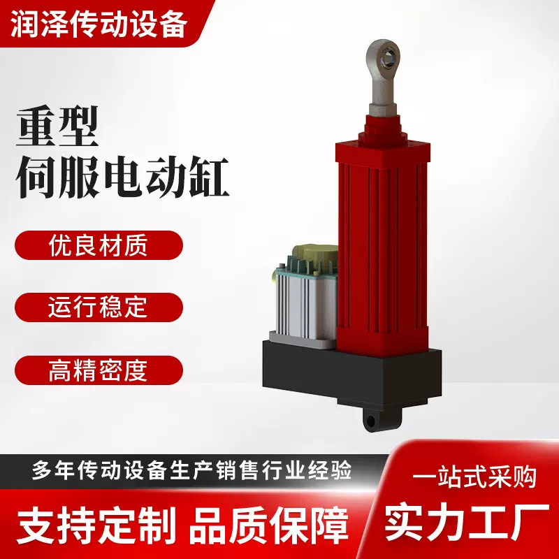 电动缸高精度伺服电动缸电缸0-50T工业伸缩电动推杆小型伺服电缸