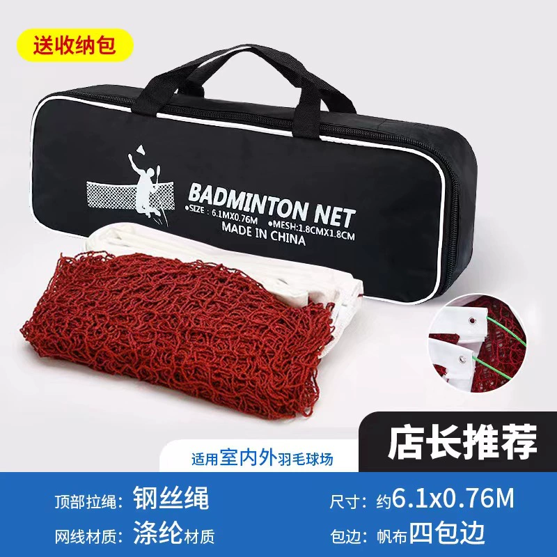 Сеть бадминтона Стандартная сеть Портативный блок Домашний дом