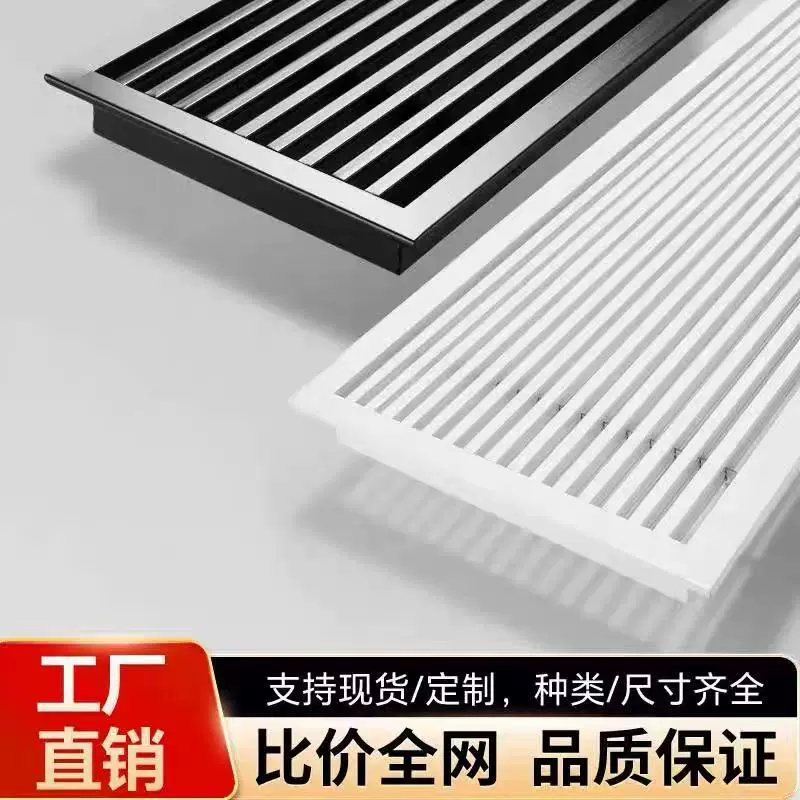 中央空调出风口百叶格栅极窄加长极简线性边框 abs回进风预埋无边