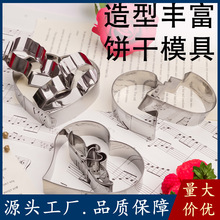 爱心拼图不锈钢饼干切模情人节蛋糕模具烘焙工具跨境货源烘焙工具