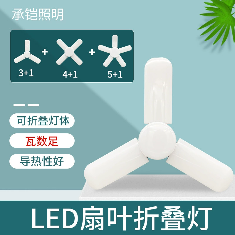 Светодиодный листовой светильник e27 винт для внутреннего офиса складной бытовой светодиодный вентилятор лампа супер яркий подвесной светильник