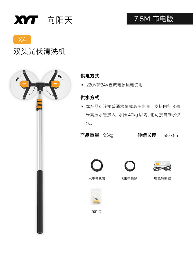 Versión del motor sin escobillas de la ciudad de 7,5 metros