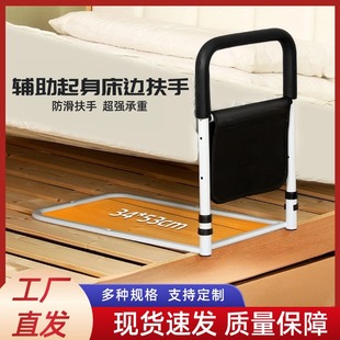 Manufacturer Wholesale Bedside Handrails for the Elderly and Disabled, Safety Stand-Up Assistive Devices, Home Get-Up Assistive Devices, Guardrails