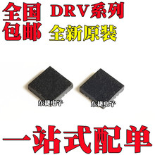 ȫ��ԭװ DRV601RTJR DRV2667RGPR DRV401AIRGWR ��ƬQFN20 оƬ
