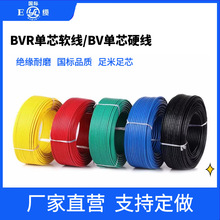 늾��|BV/BVR/NHBV 0.71/1/1.1/2.5/4/6/10/16/25/35ƽ���~оܛ��