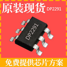 DP2291德普现货原装充电器适配器100w原边开关电源管理IC芯片