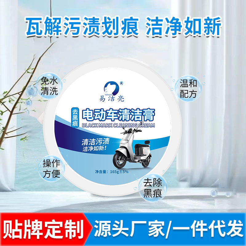 Easy clean bright 165g electric car cleaning paste to remove surface residual black marks anhydrous wash-free stain manufacturers wholesale Easy clean bright 165g electric car cleaning paste to remove surface residual black marks anhydrous wash-free stain manufacturers wholesale