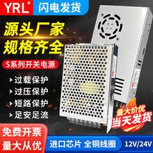 中山明纬220转换24V开关电源盒12V20A监控集中供电变压适配器模块