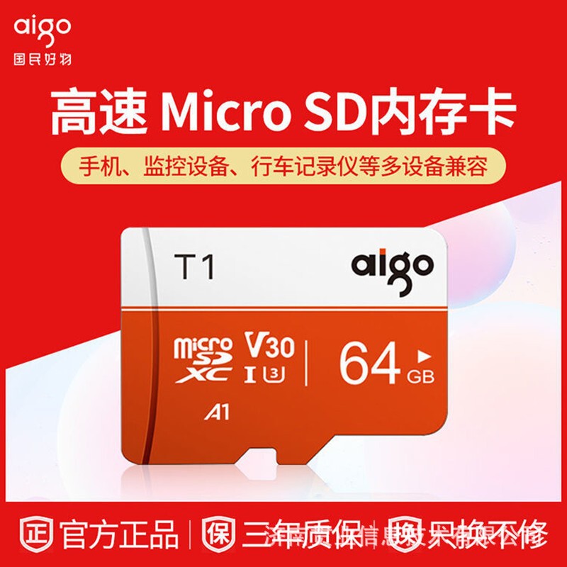 愛国者(aigo)128gb tf適用minisdメモリカードt1メモリーカードドライブ記録計高速tf|undefined
