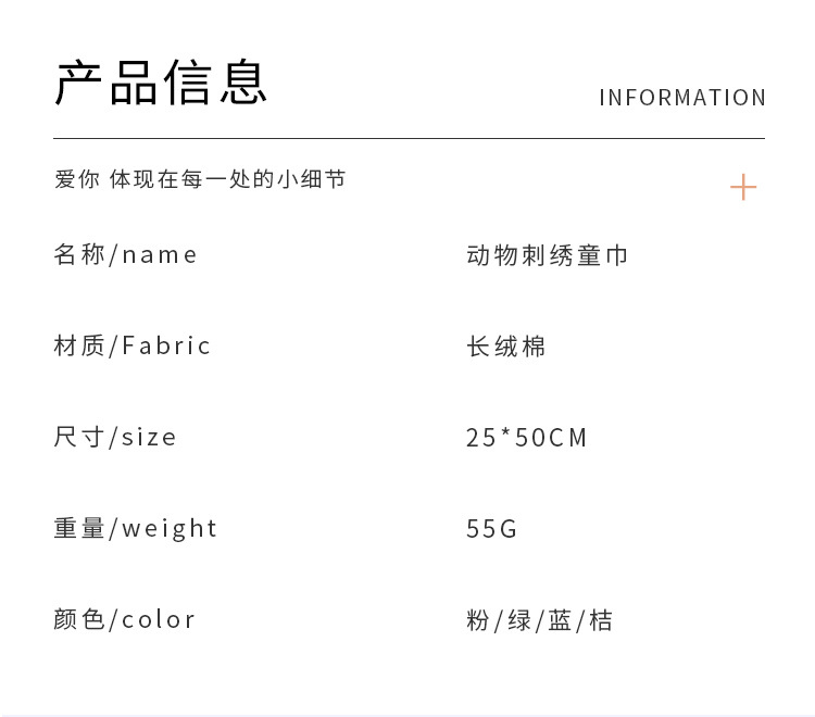 动物刺绣毛巾_02.jpg