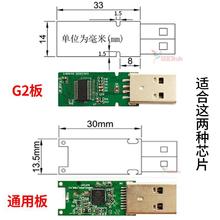 G2板通用版u盘外壳子银灿is903双贴PCBA芯片diy铝合金属磨砂灰