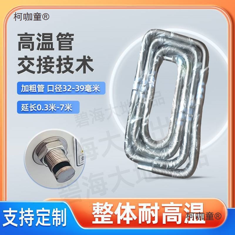 饭柜排气管蒸饭车出气阀延长管蒸箱燃气蒸饭机出气口导气管麦太保