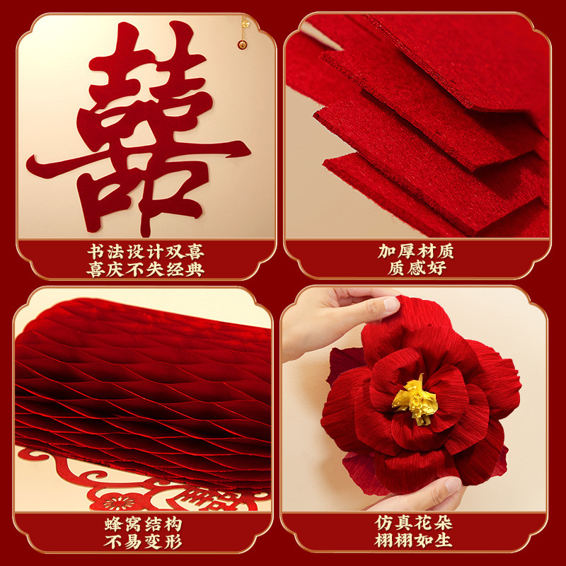 婚房布置全套背景墙拉花装饰结婚男方女方高级感酒店卧室新房套装|undefined