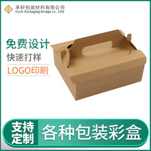 厂家定制牛皮纸提手盒外卖打包食品手提纸袋饼干包装纸盒印刷logo
