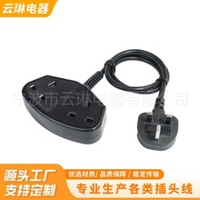 英規延長線插頭ASTA認證電源延長線英式兩位插座BS認證插頭電源線